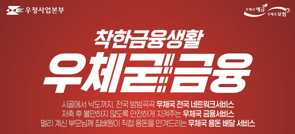 우체국 현금 배달 서비스